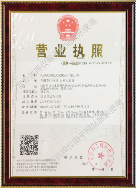 長沙市昱華文化用品有限公司,長(cháng)沙教學(xué)黑闆,多功能(néng)電子白闆配套推拉闆,弧形黑闆銷售,帶架移動書寫闆哪裡(lǐ)好(hǎo)